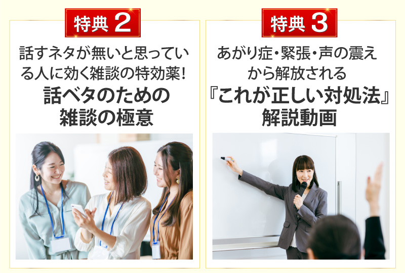 特典2特典3