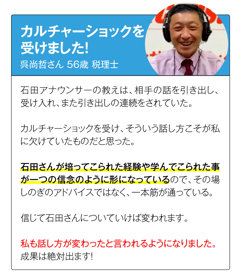 カルチャーショックを受けました!56歳、税理士