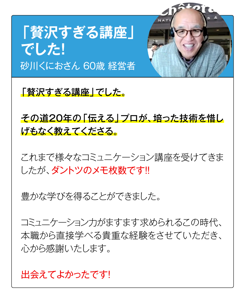 贅沢すぎる講座でした!60歳、経営者