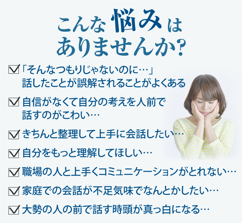こんな悩みはありませんか？