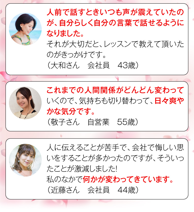 お客様の声3,4,5