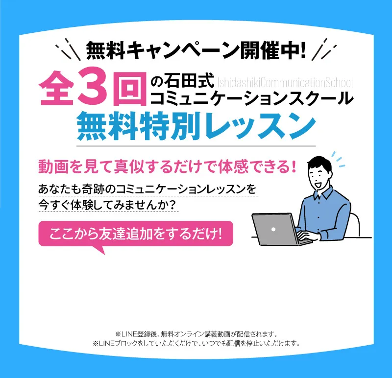 動画を見て真似するだけで体感できる！無料特別レッスン開催中！