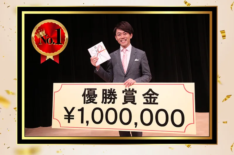 優勝記念写真撮影