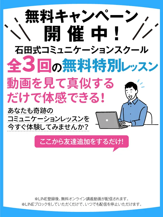 動画を見て真似するだけで体感できる！無料特別レッスン開催中！