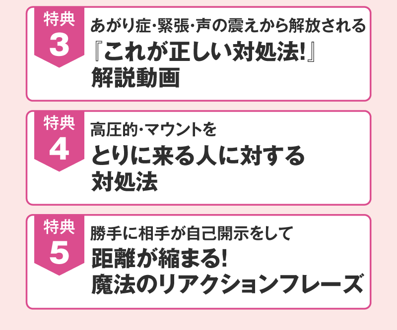 石田一洋のLINE追加をするだけで豪華５大特典をプレゼント！