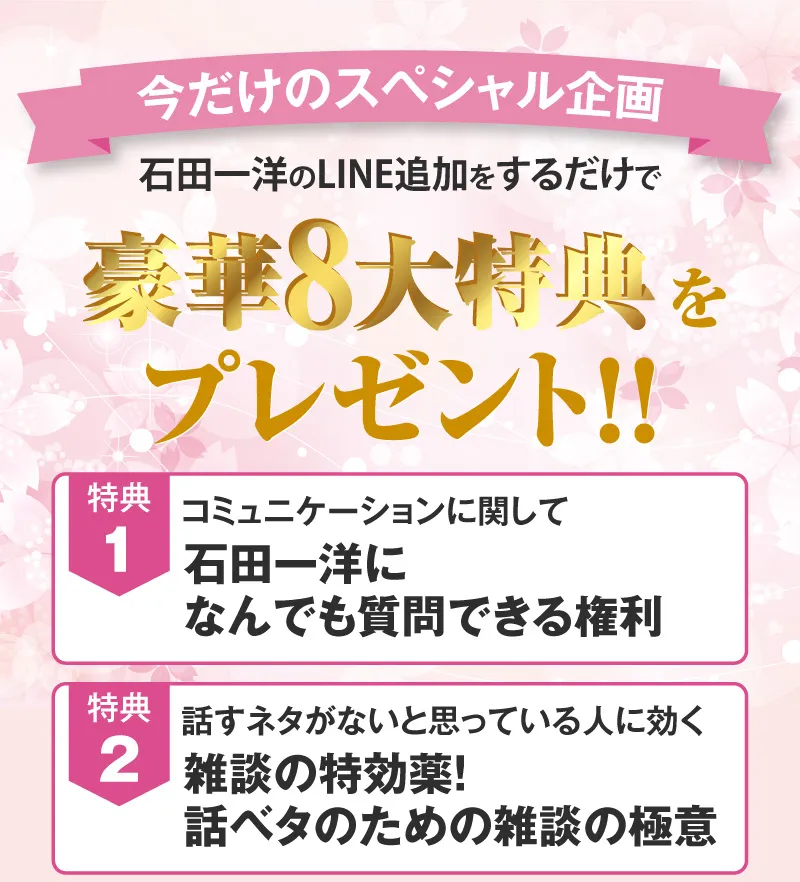さらに！今だけのスペシャル期間