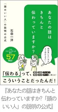 講師プロフィール 全国講師オーディション日本一位 石田一洋