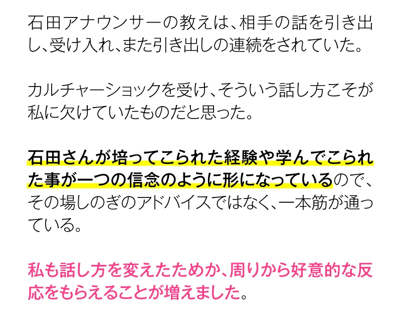 呉尚哲さん感想