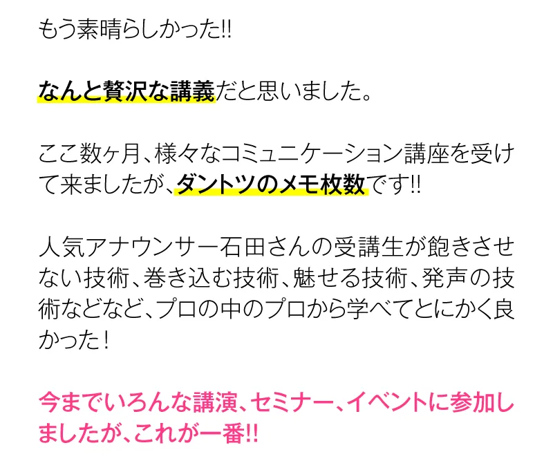 中庭ひでよさん感想